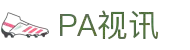 PA视讯·集团官网